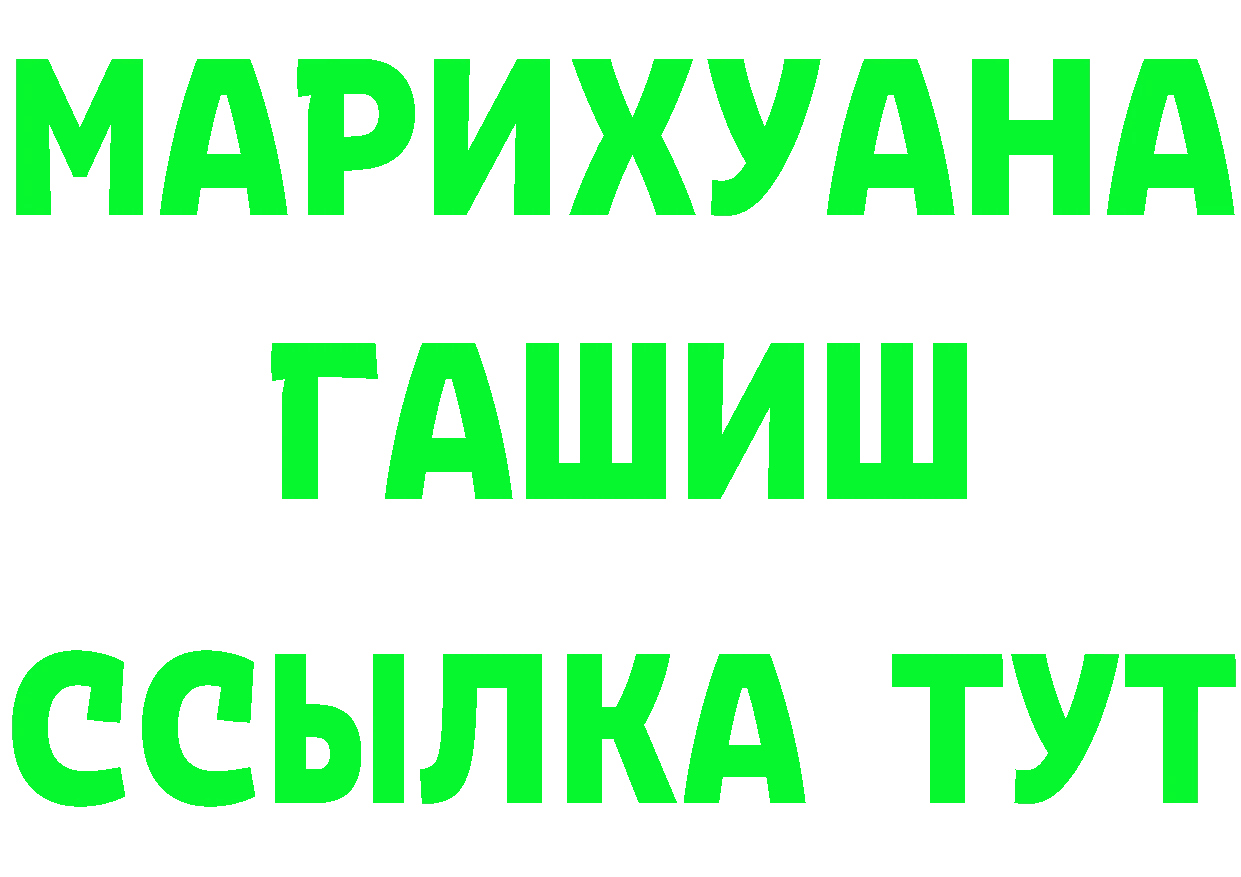 БУТИРАТ жидкий экстази сайт shop гидра Переславль-Залесский